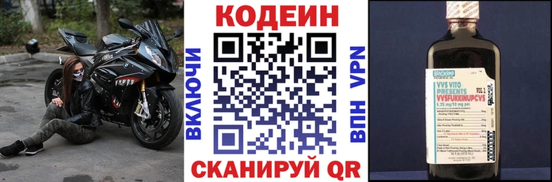 Codein Purple Drank  Купить где  Голицыно 