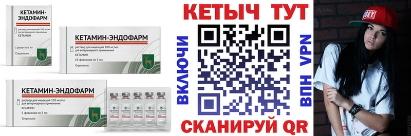Купить  Голицыно  КЕТАМИН VHQ 
