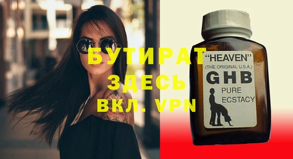 бутират Каменка