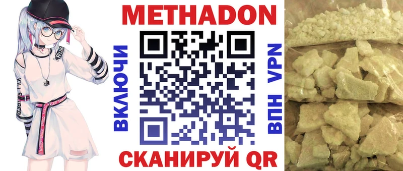 Метадон мёд  Купить где  Голицыно 
